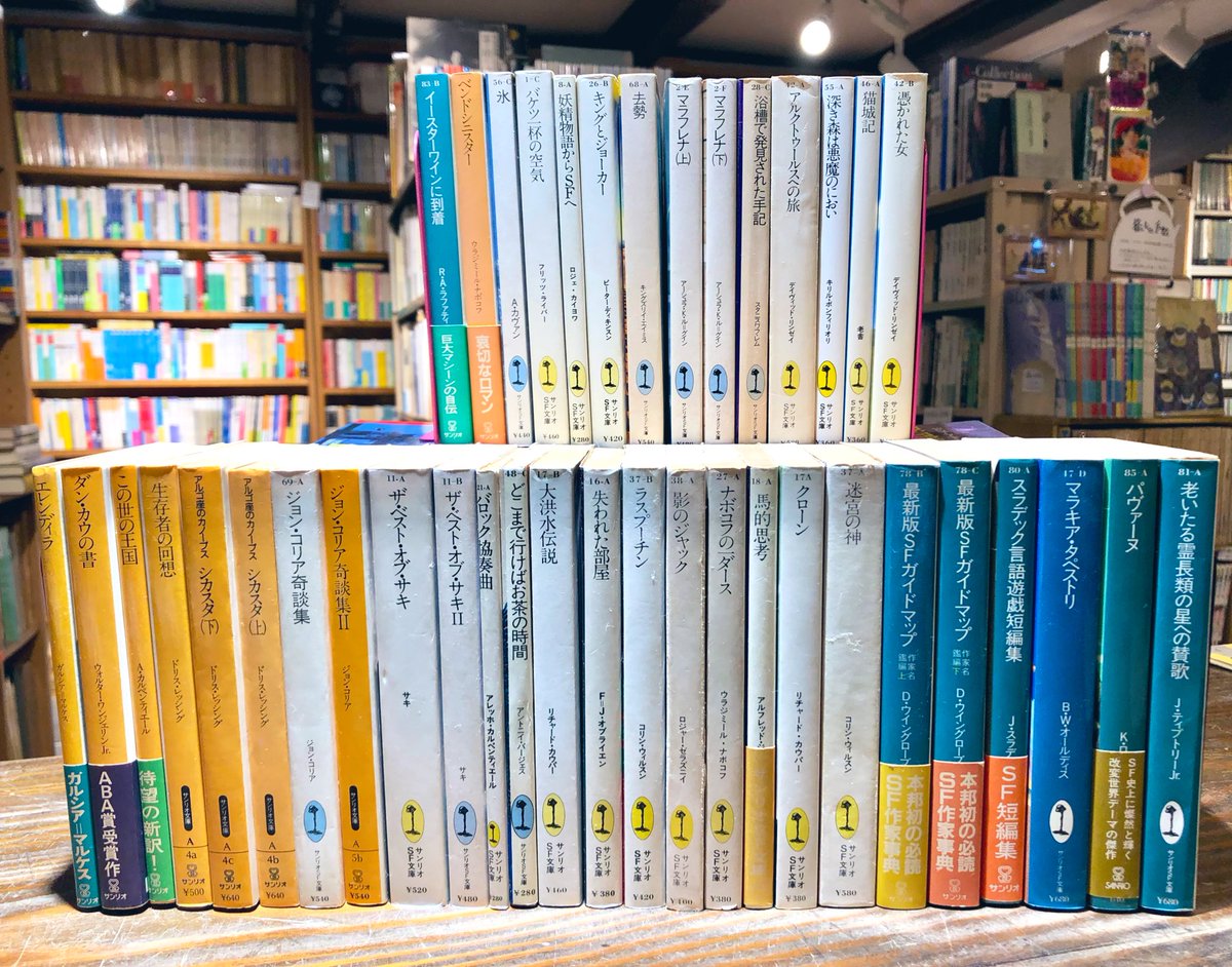バラ売り可！　サンリオSF文庫 30冊　カバー無し　まとめ売り 大阪仕入れの目玉のひとつ。 サンリオSF文庫がこれだけまとまって入る