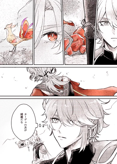 # 今年も残りわずかなのでお気に入りの4枚を貼る
このへんかも!全部アルカヴェ 