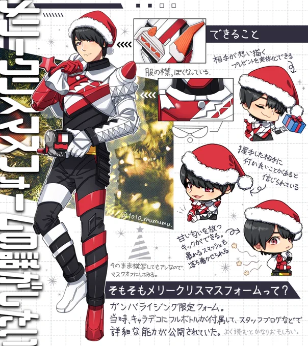 クリスマスはもう終わりましたが、個人的に大好きな『仮面ライダービルド メリークリスマスフォーム』を布教したくて描きました🎄🍰🎅