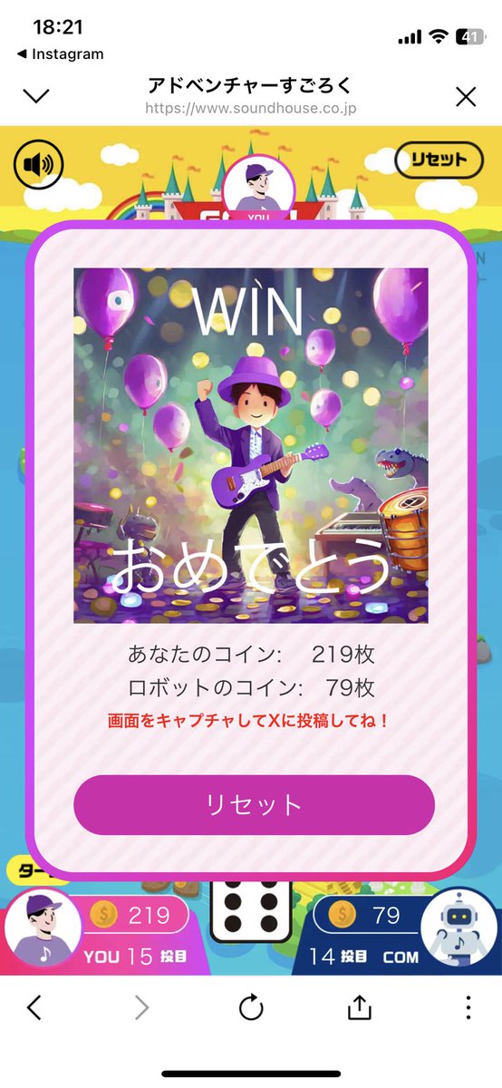 033107350's tweet photo. あたるかなぁ #サウンドすごろく https://t.co/WOyPp3lGav