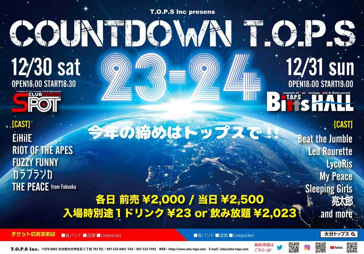 tops_inc's tweet photo. 🪐本日のclubSPOT🪐

⏰OP/ST 18:00/18:30
🎟️当日¥2,500 (+1D¥23 or飲み放題変更¥2,023)

@riotoftheapes 
@FuzzyFunny_jp 
@EiHilE_ 
@THE_PEACE69
カラブランカ 

年内SPOT最後の営業日です😭
コチラの５バンドにバシッと締めてもらいましょう🔥
たくさんのご来場お待ちしてます！ https://t.co/oQz9XuI3vg