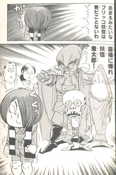 4期の妖怪王編はものすごくマイルドになってるけど最新版の妖怪王編はマジでカオスなので
鬼太郎の片目開眼するからね
あと墓場鬼太郎であんだけのことして何気ない顔で正義の味方気取ってる鬼太郎にぬらりひょんがツッコミかましたりする
「おまえみたいなブリッコ妖怪は見たことがないわ!!!」