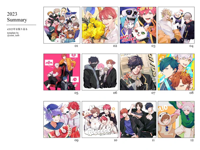 #2023年を振り返る

今年も充実した楽しい一年でした🥳‼️
来年もよろしくお願いします🙇‍♀️ 