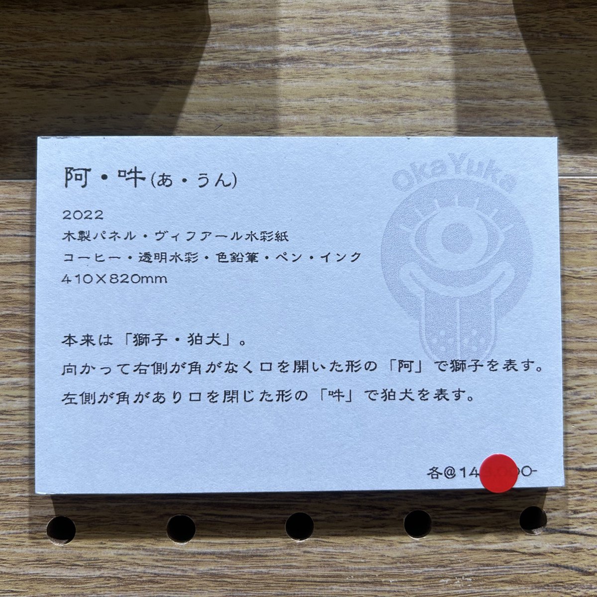 画材の一番目にコーヒーって書いてる😊