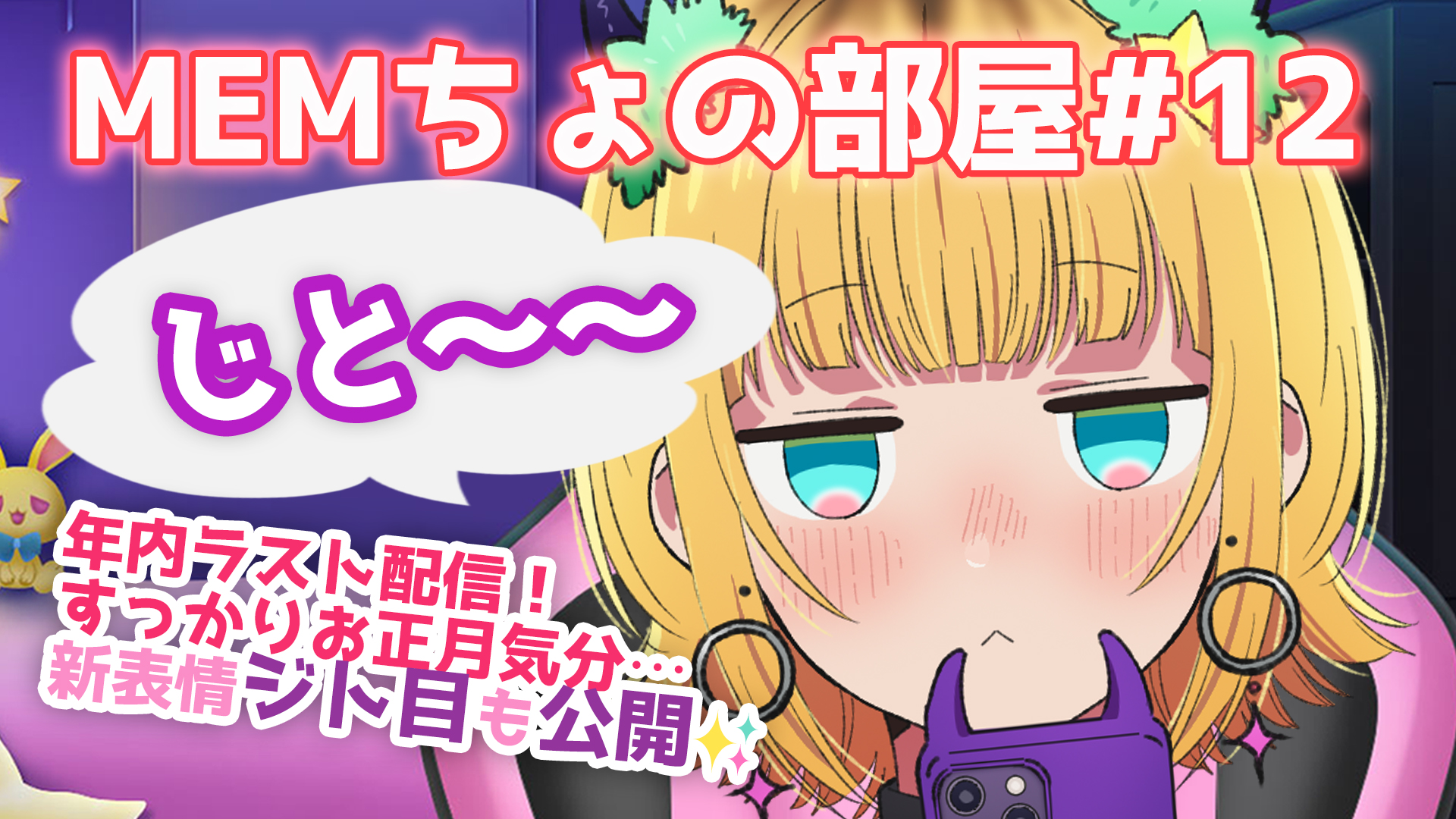 推しの子　はっぴ　MEMちょ 推しの子】』TVアニメ公式 on X: 