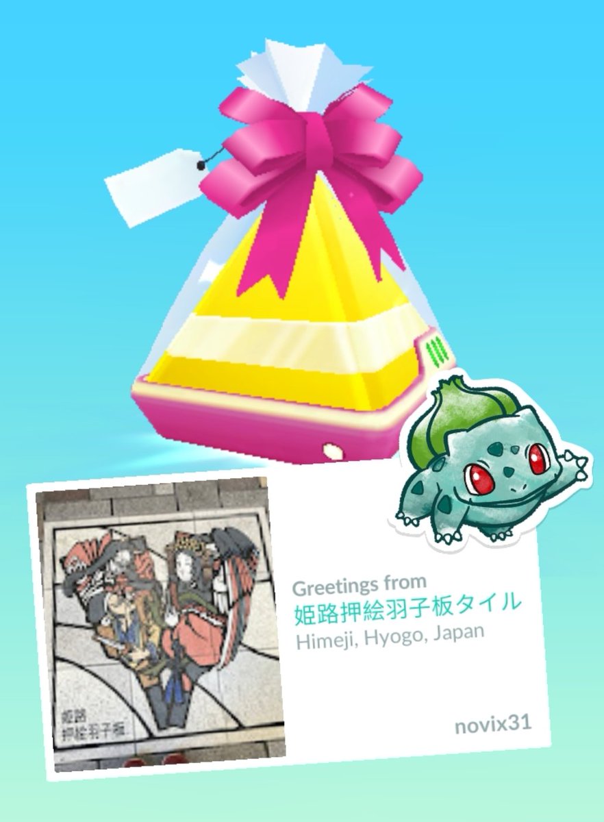 FryskePokemon's tweet photo. Hagoita Tile 🎎🏏⬜️ Himeji, Hyogo, Japan 🇯🇵
https://t.co/kf204WBtNA
#PokemonGO https://t.co/Hq8iEeVaVW