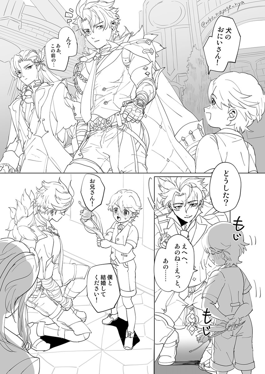 ヌヴィリオですが オリジナルの幼いモブ少年がメインですので苦手な方はご注意ください