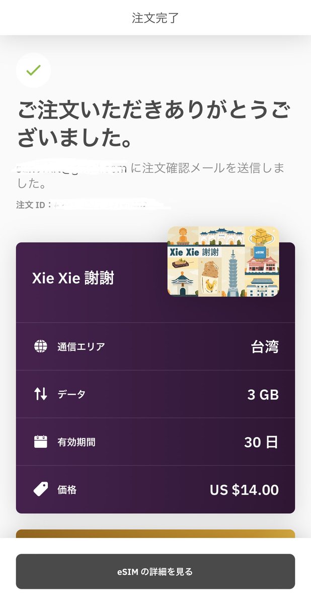 hibijourny's tweet photo. 台湾・台北に来ました🇹🇼
SIMカードもあまり値段変わらなさそうだったからe-SIMのAiraloでインストールしておいたので、スムーズ入国＆移動🚃

🙋🏽‍♀️Airalo使ったことない人
紹介コード:MIUEYI3586
で3ドルプレゼントできるので、SIM迷った人は使ってみてね◎ https://t.co/XBtjX5cwQ0