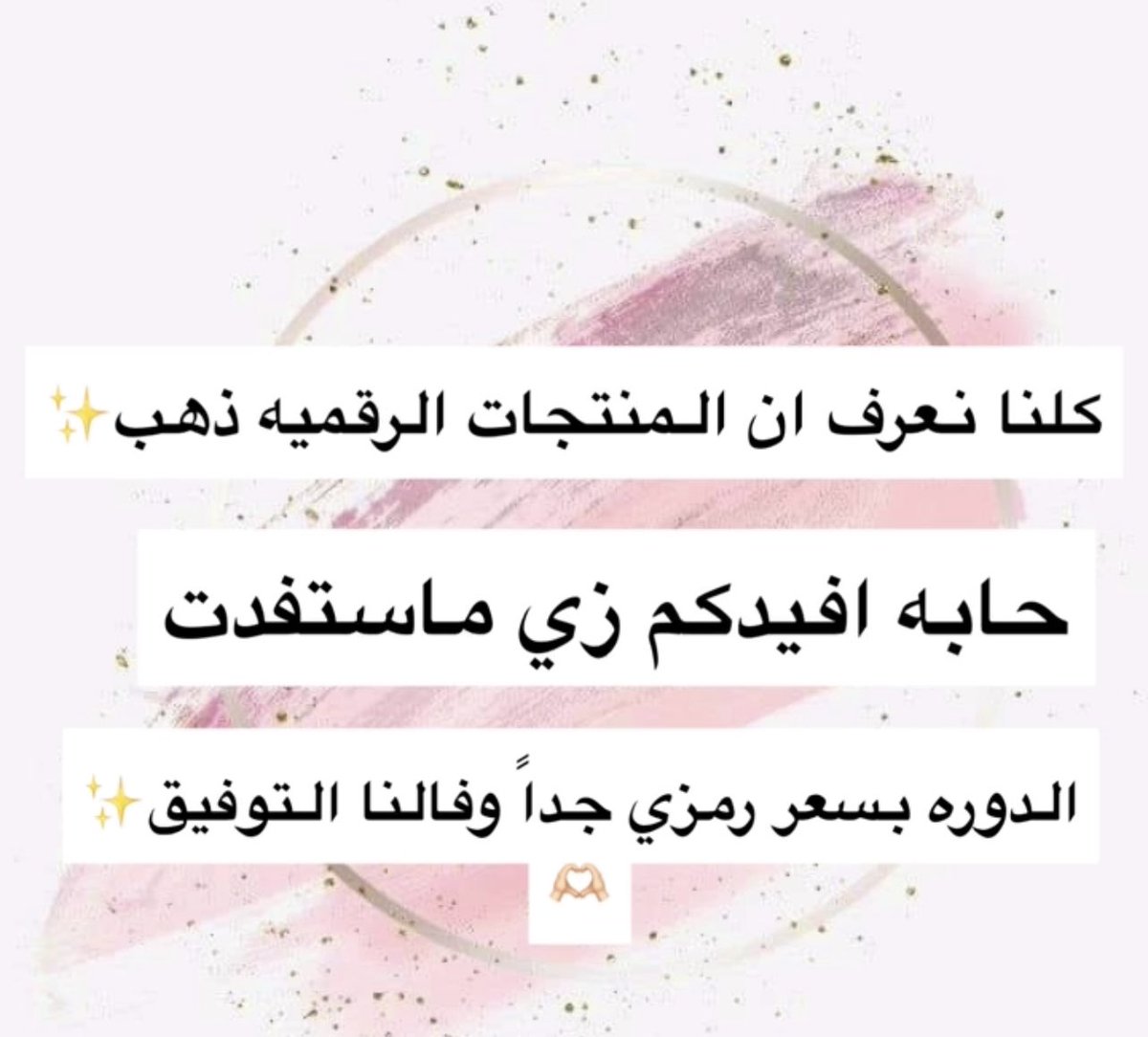 #منتجات_رقميه