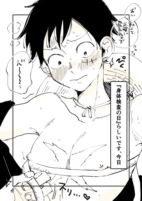 謎らくがき 