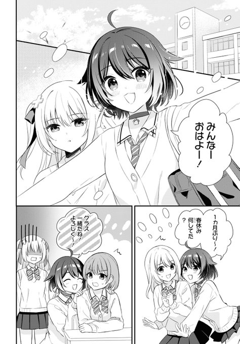 ワンコみたいな距離感の困った友達の話(1/3)