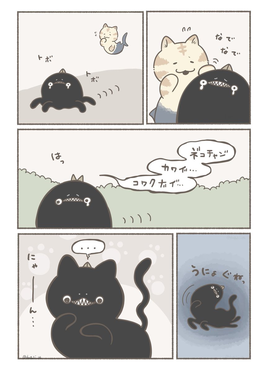 名前を貰う話(3/4)