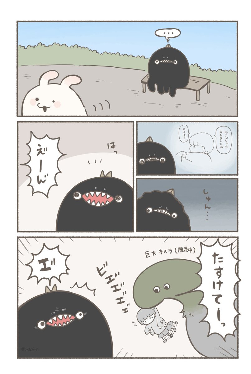 名前を貰う話(3/4)