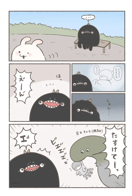 名前を貰う話(3/4)