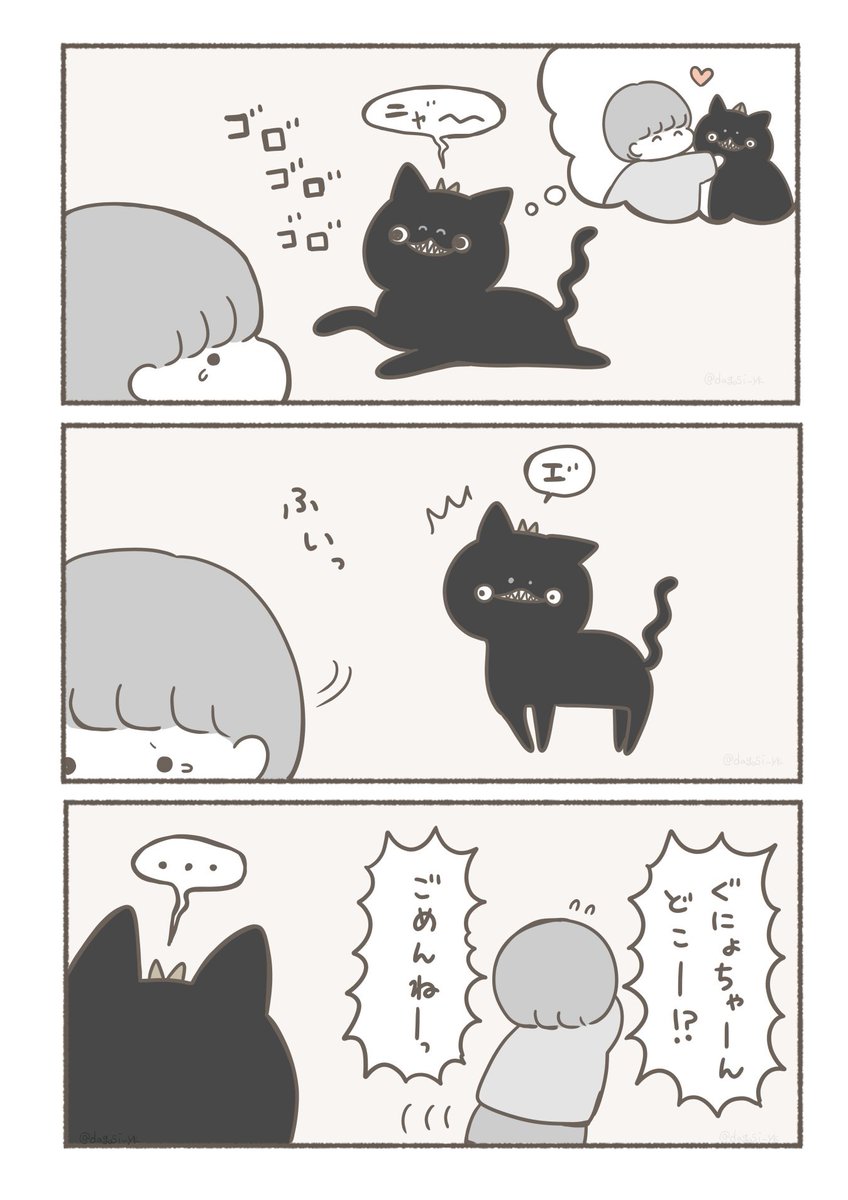 名前を貰う話(4/4)
