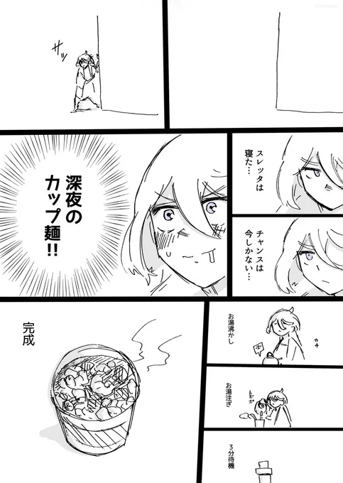 『罪と罰』

#水星の魔女 #G_Witch 