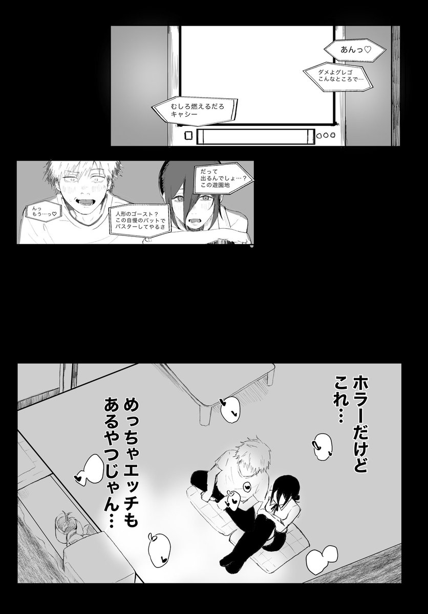 12/30 C103新刊サンプル 「いぐにっしょん!」 デンレゼ/A5/本文16P/成人向🔞 ¥300  デンレゼがおうちデートでイチャイチャしてるだけの本です!!🐶💣 通販は現地で余ったのを委託予定! (1/2)