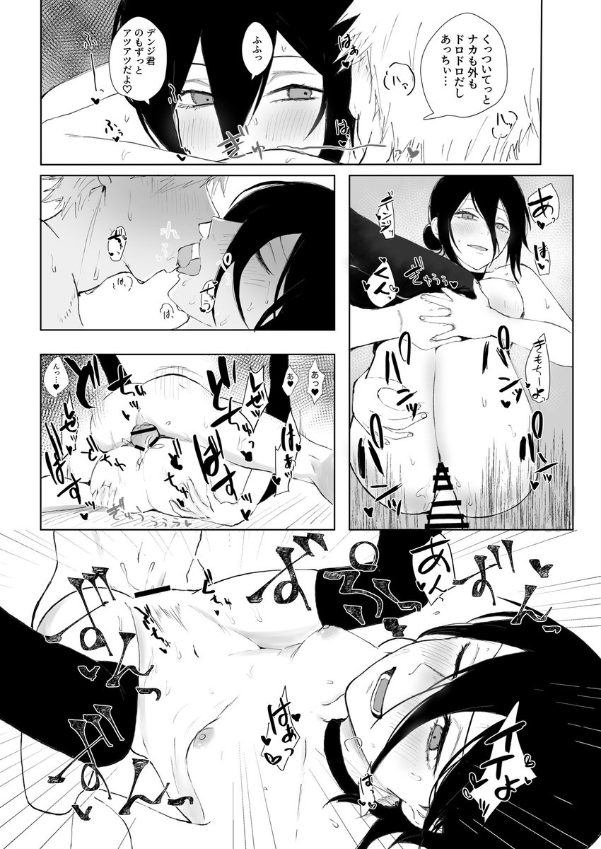 🔞(2/2)