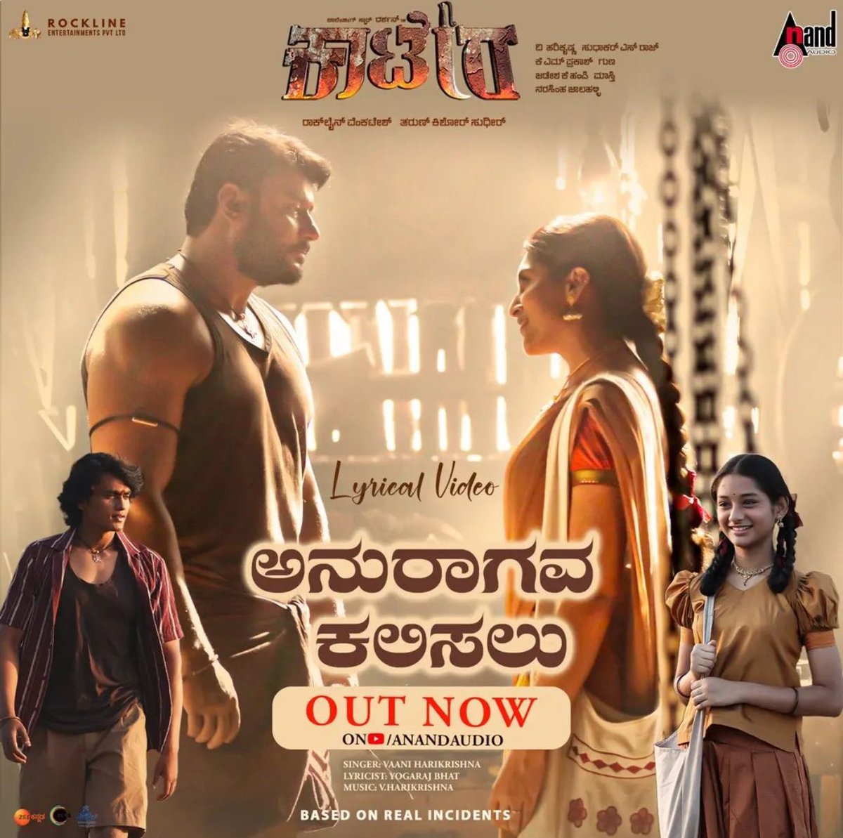 Aradhanaa (@aradhanaa_r) on Twitter photo A blissful melody! 😊
“ಅನುರಾಗವ ಕಲಿಸಲು” ♥️♥️
OUT NOW!
#Kaatera <a href="/dasadarshan/">Darshan Thoogudeepa</a> <a href="/TharunSudhir/">Tharun Sudhir</a> <a href="/RocklineEnt/">RocklineEnt</a> <a href="/harimonium/">V Harikrishna</a> <a href="/aanandaaudio/">aanandaaudio</a> A blissful melody! 😊
“ಅನುರಾಗವ ಕಲಿಸಲು” ♥️♥️
OUT NOW!
#Kaatera <a href="/dasadarshan/">Darshan Thoogudeepa</a> <a href="/TharunSudhir/">Tharun Sudhir</a> <a href="/RocklineEnt/">RocklineEnt</a> <a href="/harimonium/">V Harikrishna</a> <a href="/aanandaaudio/">aanandaaudio</a>