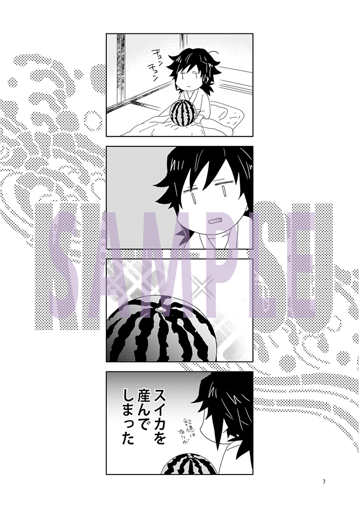 新刊サンプルその1(鬼滅)(2/2) 