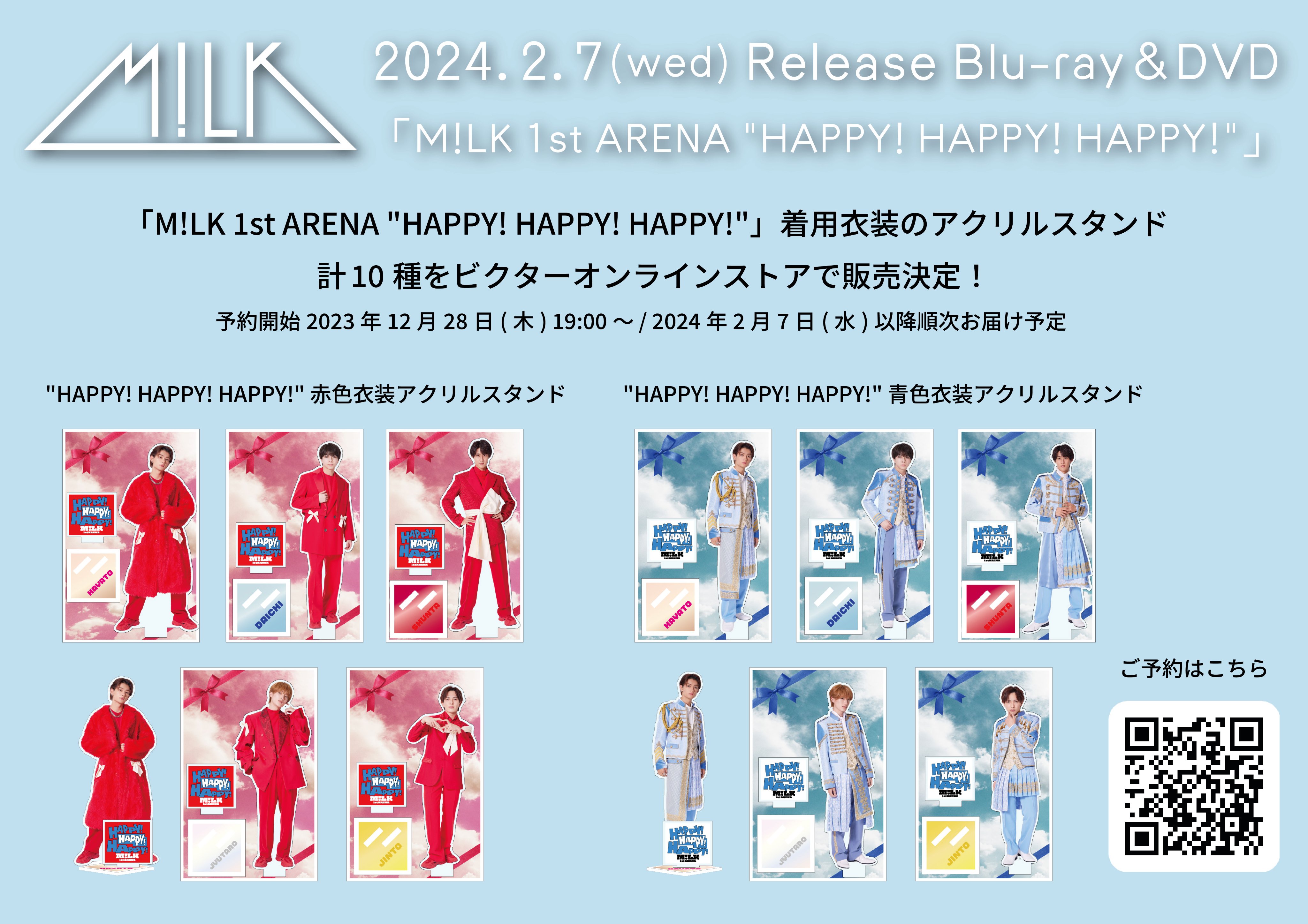 M!LK M!X FC盤 特典 アクリルスタンド アクスタ M!LK M!X FC限定豪華盤特典アクスタ - メルカリ