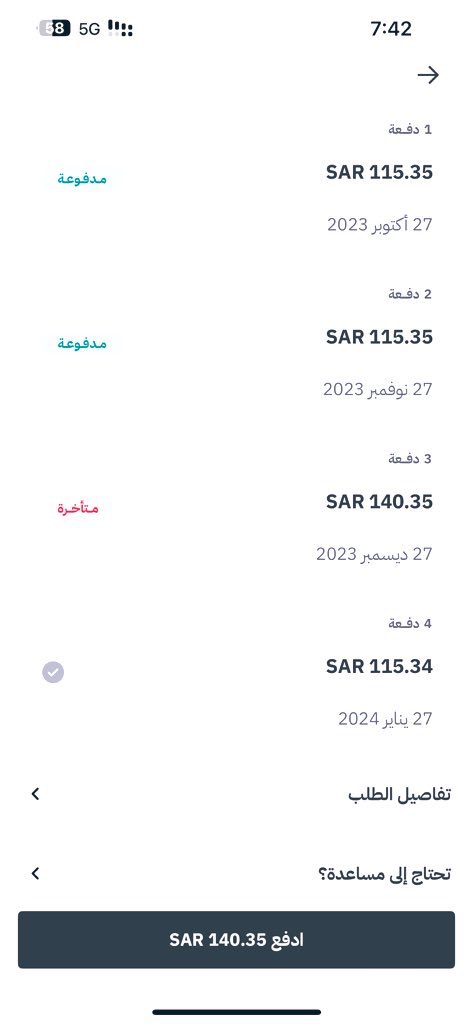 Graphic7118's tweet photo. @paywithtabby #تابي_تلف_وتدور 
تابي ما الغت رسوم التاخير
الغاء التعامل مع تابي بعد اليوم https://t.co/t6PDbYBReX