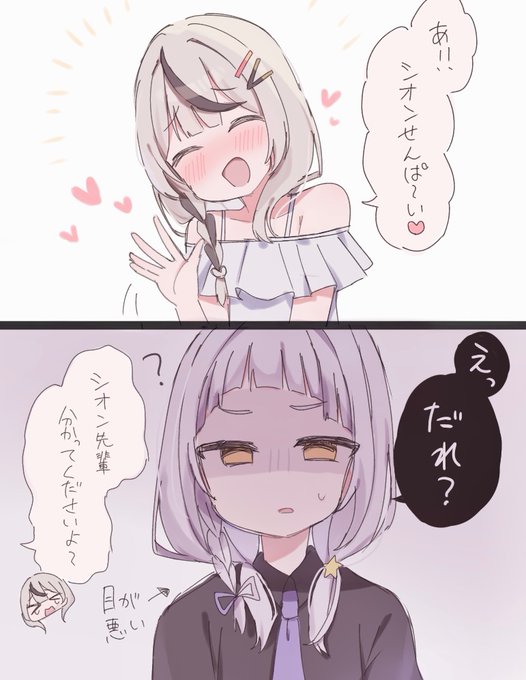 リメイク塩シャチ🌙🎣
#さかまた飼育日記 #シオンの書物 