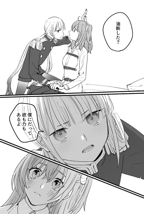 何の捻りもないベタなネモぐだ♀が描きたくなって……