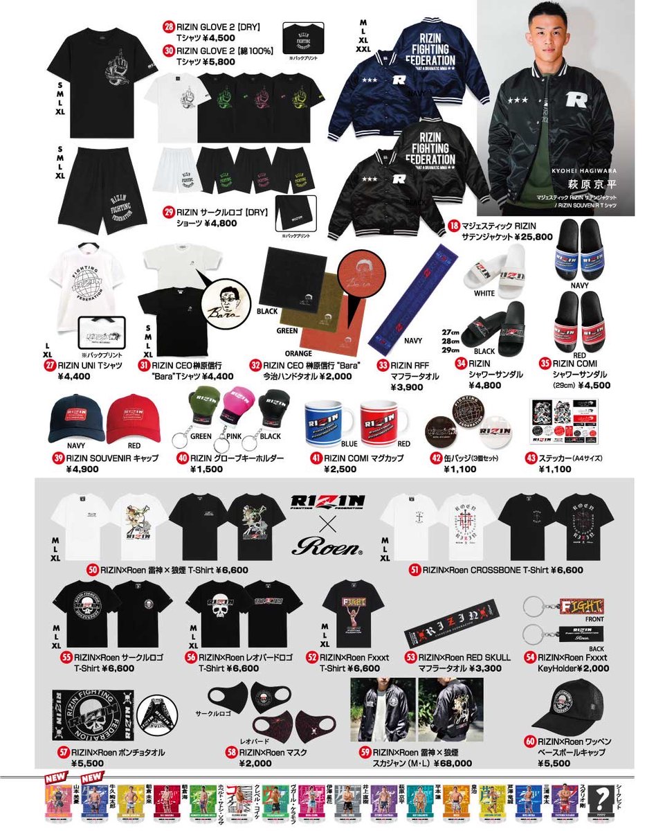 RIZIN FF OFFICIAL on X: 