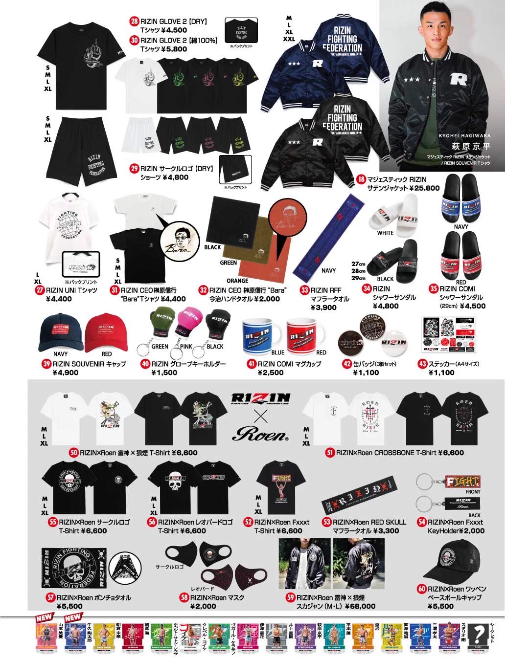 RIZIN FF OFFICIAL on X: 