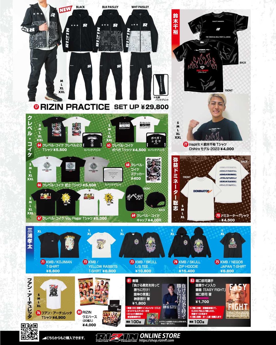 💥明後日より大会グッズ先行販売💥 🧢#RIZIN45 グッズ販売ﾌﾞｰｽ情報