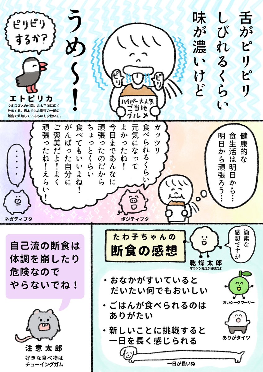 生きるのがしんどい女が11万円払って1週間断食する話 7日目(2/2)

明日は「生きるのがしんどい女が汚すぎる部屋を掃除する話」を載せる予定です 