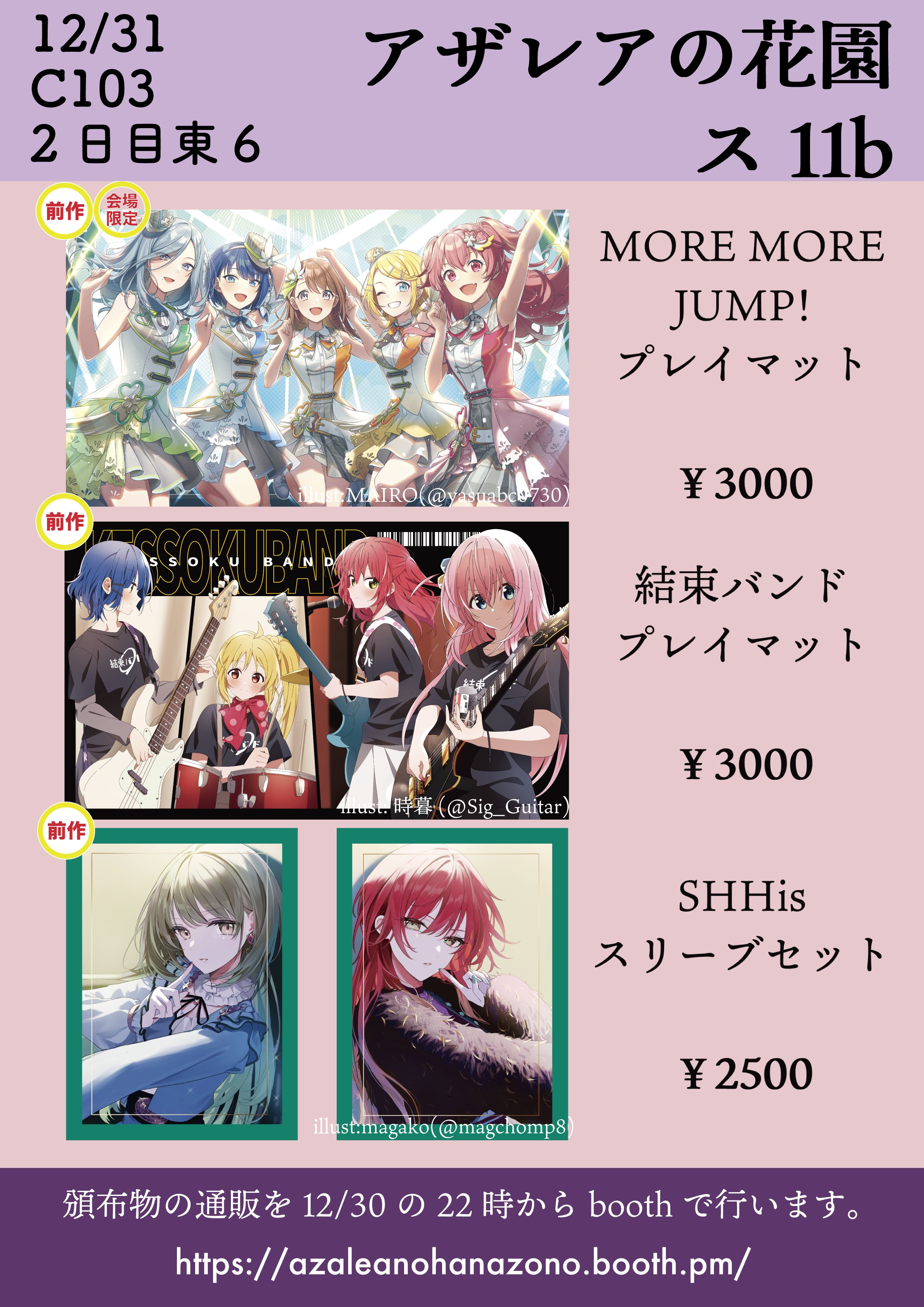 アザレアの花園 on X: 