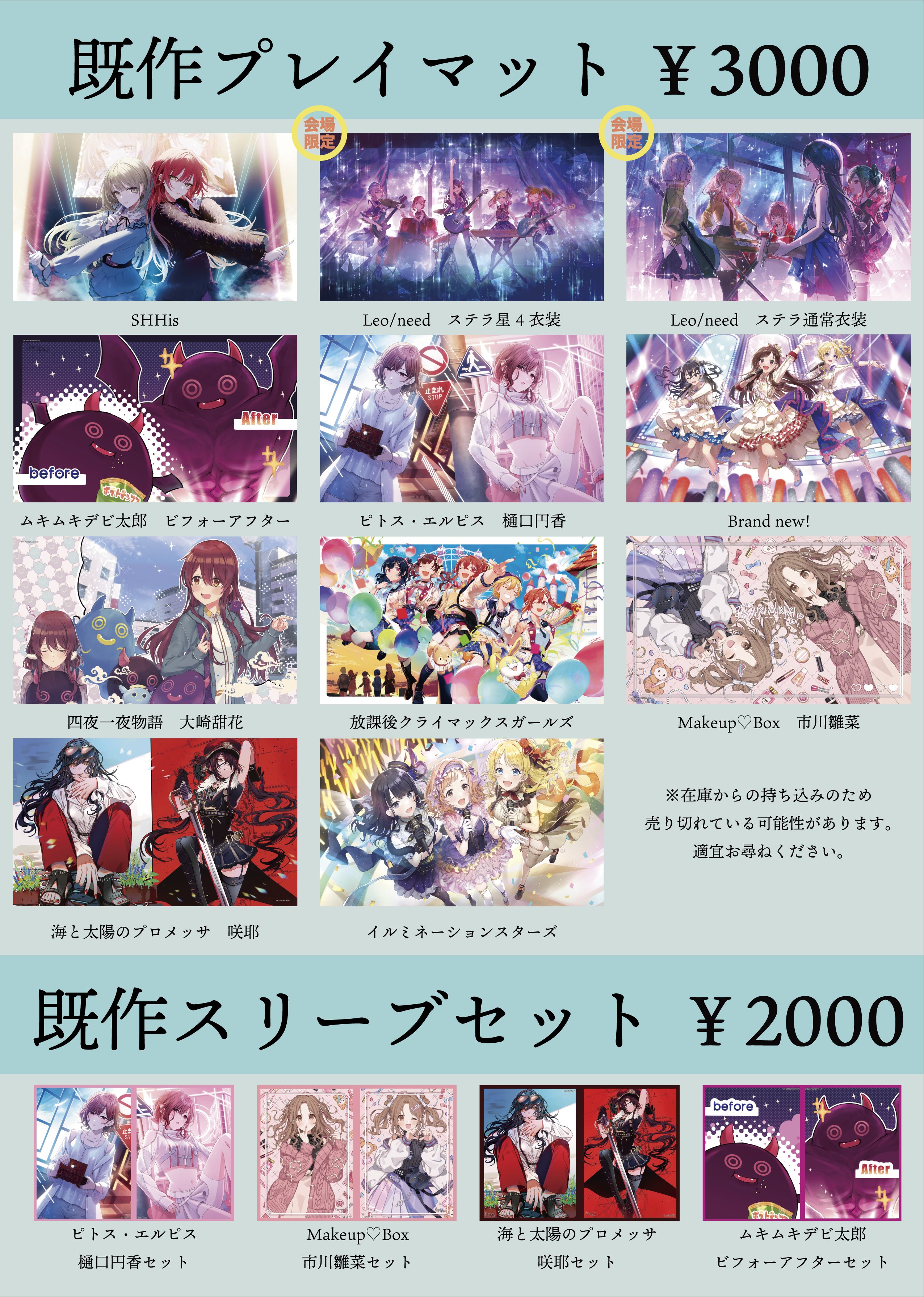 Amazon.co.jp: ブシロード(BUSHIROAD) ラバーマットコレクション