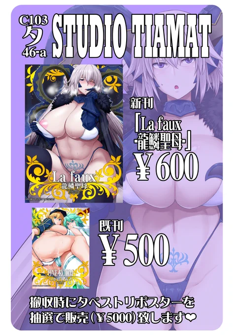 イベント情報 