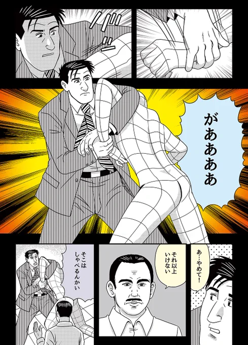 孤独の8番出口🚶その4 