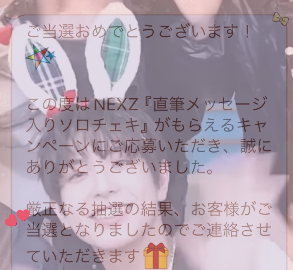 NEXZ サイン チェキ