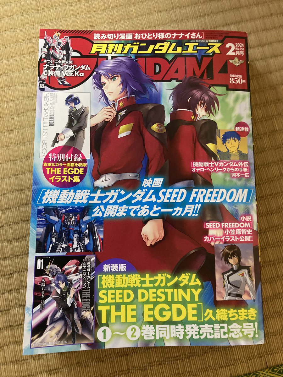 【宣伝です】ガンダムエース今月号に読み切り「おひとり様のナナイさん」載せていただいてます😂😂😂
逆シャアのヒロイン(諸説アリ)ことナナイ・ミゲルが主人公のギャグ漫画です!
ちょいクセ強めなので、むしろガンダム知らんひとでも楽しめる作品になってる…はず!💦✨