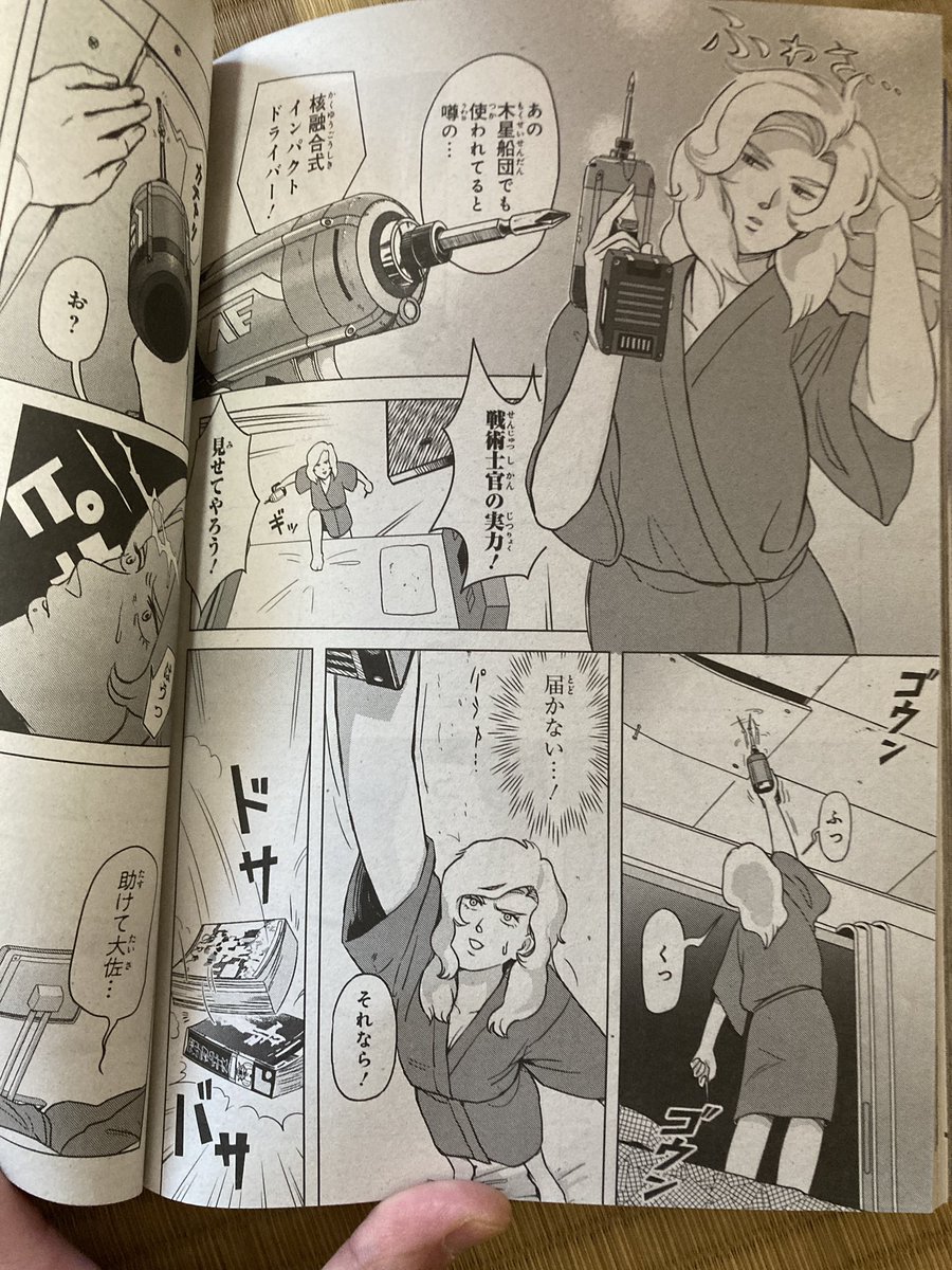 【宣伝です】ガンダムエース今月号に読み切り「おひとり様のナナイさん」載せていただいてます😂😂😂
逆シャアのヒロイン(諸説アリ)ことナナイ・ミゲルが主人公のギャグ漫画です!
ちょいクセ強めなので、むしろガンダム知らんひとでも楽しめる作品になってる…はず!💦✨