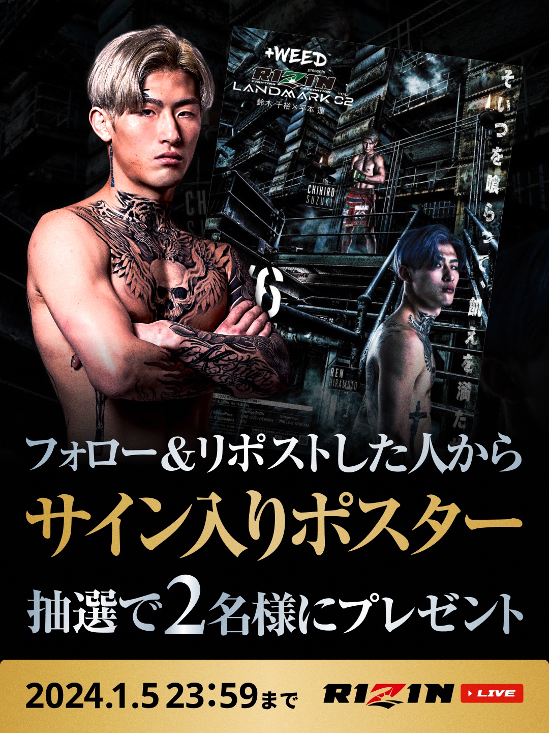 RIZIN LANDMARK vol.1 朝倉未来 萩原京平サインポスター