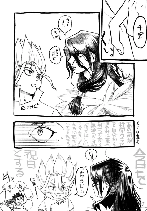千司風味
我欲が妹の幸せに全振りしてる🦁
彼が初めて「〇〇作って欲しい」って言ったら🚀は内心初めて我が子が喋ったくらいお祭り騒ぎしつつも外面は余裕ぶってるといい
その日は科学王国の祝日になります 