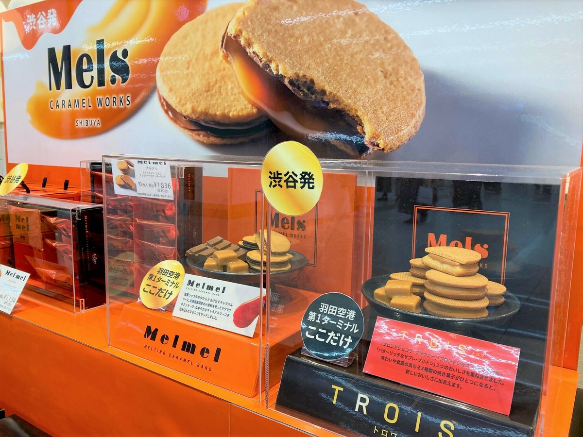 JALPLAZA_JALUX's tweet photo. こんばんは🌙JALPLAZA AIRPORT SHOPです😋
📍 年末年始のお手土産に 🎁
Mels CARAMEL WORKS SHIBUYAの #Melmel と #TROIS をご紹介❗
🛫羽田空港第1ターミナルではココだけ🎉
1階FLIGHTSHOP でお求めいただけます🤗
いつもと違った🎁をお探しなら断然オススメ🎵
#メルズキャラメルワークス #渋谷 https://t.co/ERlPrhQoWX