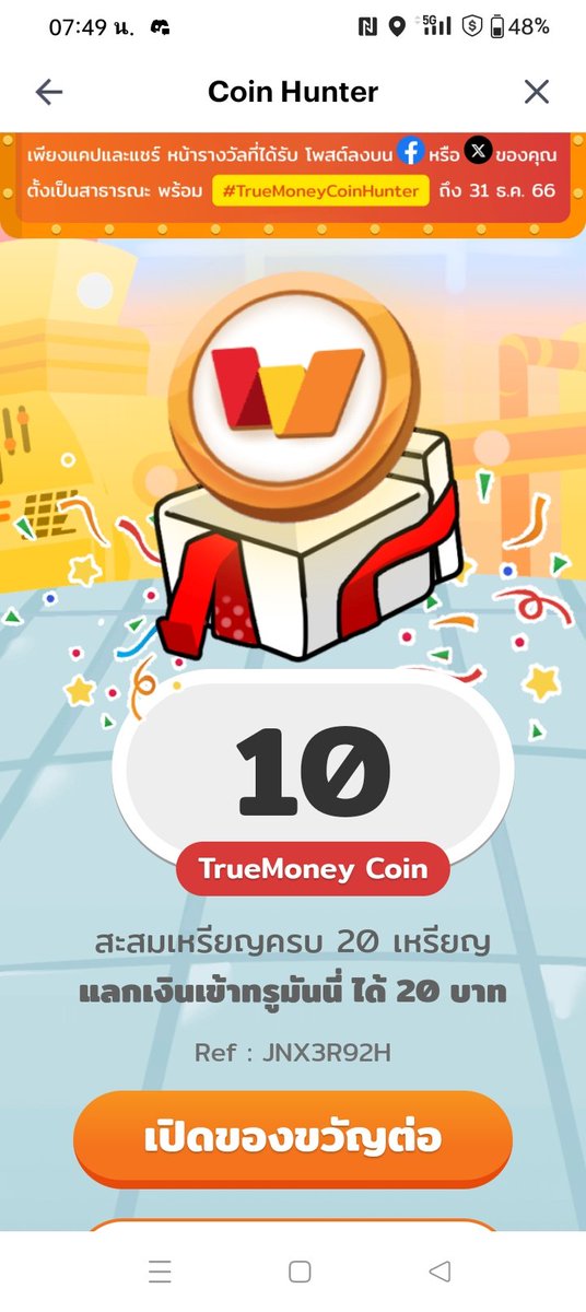 AvitaminAA's tweet photo. #TrueMoneyCoinHunter https://t.co/zp8ThuqWsc