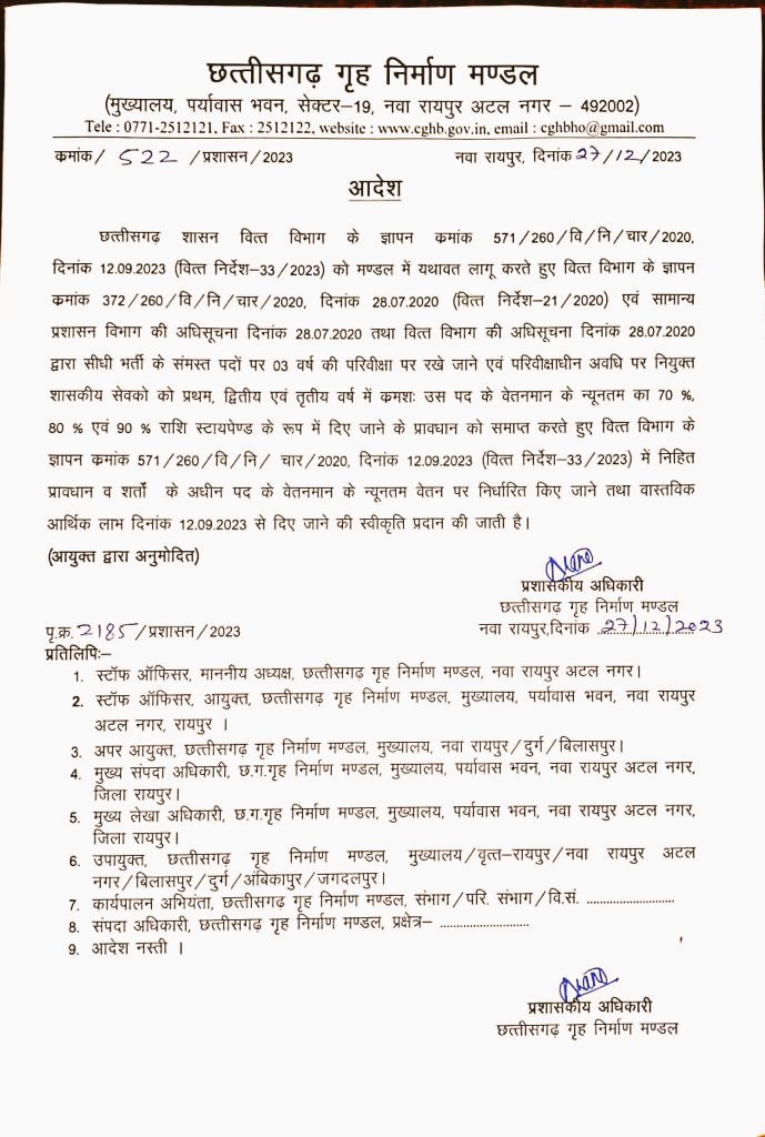 shailendra_7773's tweet photo. @ChhattisgarhCMO सरकार ने अपने नवनियुक्त कर्मचारियों को लिये 70% 80% 90%का रूल हटा दिया
ओर @CMMadhyaPradesh सरकार ने 9 माह पहले  घोषणा होने के बाद भी अभी आदेश जारी नहीं 
दोनों राज्य में @BJP4India की सरकार है फिर भी नवनियुक्त कर्मचारियों के साथ भेदभाव
@DrMohanYadav51 @vishnudsai https://t.co/MFNmErdcQr