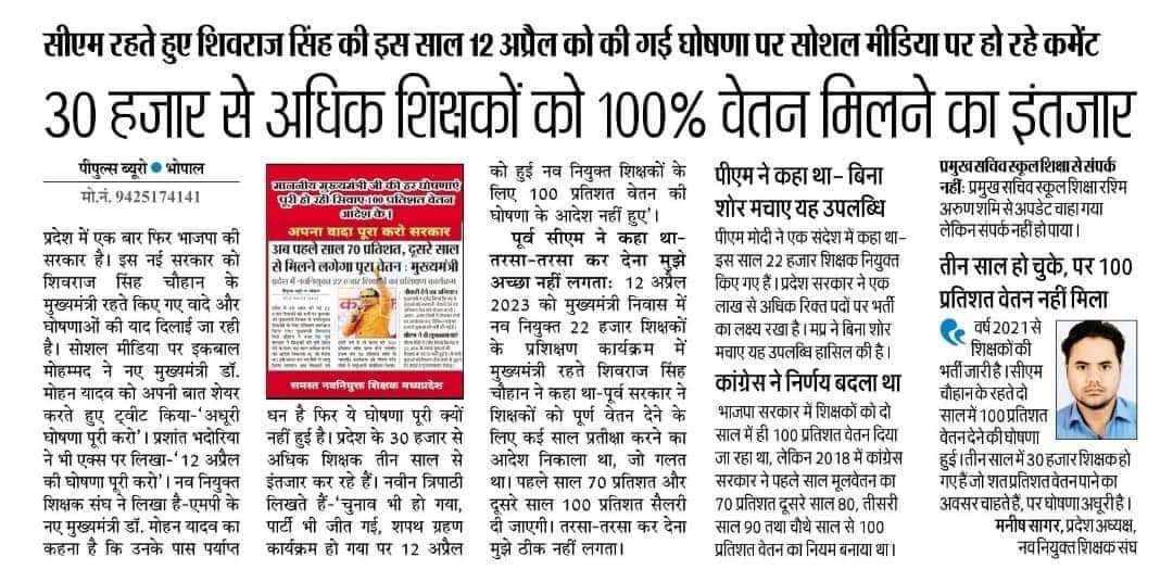 shailendra_7773's tweet photo. @ChhattisgarhCMO सरकार ने अपने नवनियुक्त कर्मचारियों को लिये 70% 80% 90%का रूल हटा दिया
ओर @CMMadhyaPradesh सरकार ने 9 माह पहले  घोषणा होने के बाद भी अभी आदेश जारी नहीं 
दोनों राज्य में @BJP4India की सरकार है फिर भी नवनियुक्त कर्मचारियों के साथ भेदभाव
@DrMohanYadav51 @vishnudsai https://t.co/MFNmErdcQr