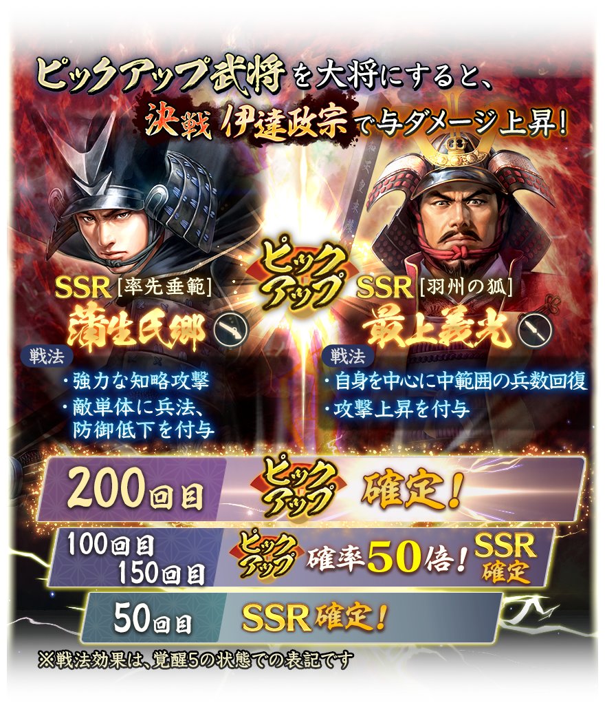 戦国大戦 SSR伊達政宗＆蒲生氏郷 セット - その他