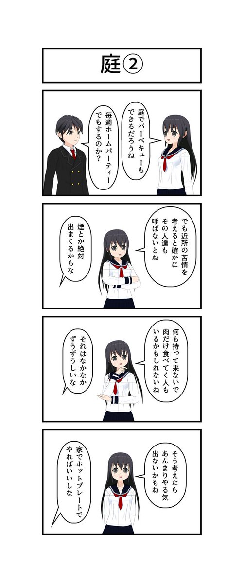 黒燕 tweet media