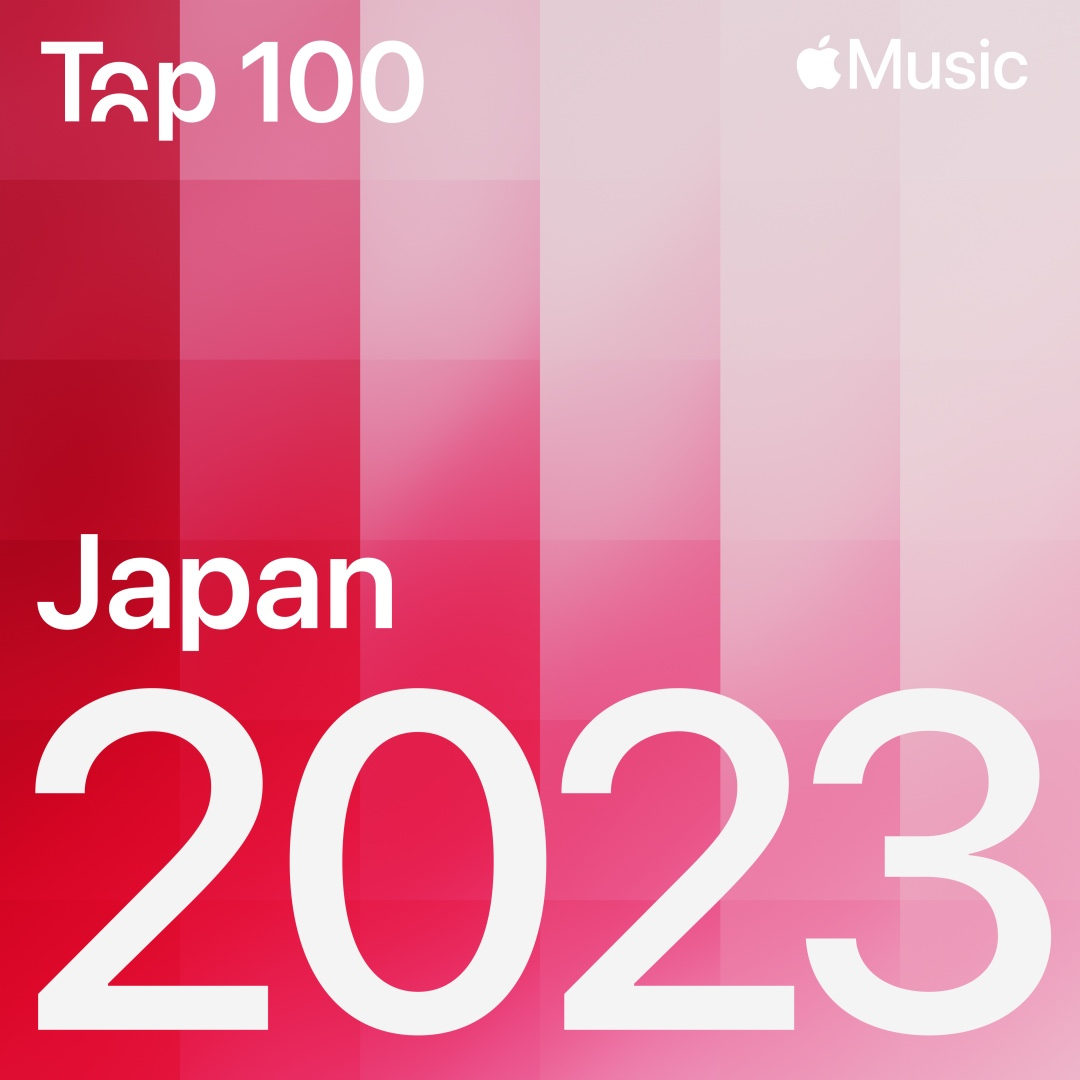 日本の #AppleMusic で、2023年に最も再生された楽曲をご紹介。

プレイリスト『2023年トップソング100：日本』をチェックしよう。
 
#発表今年イチバン聴いた歌   
@musicday_ntv 

apple-music-japan.visitlink.me/RPINBu