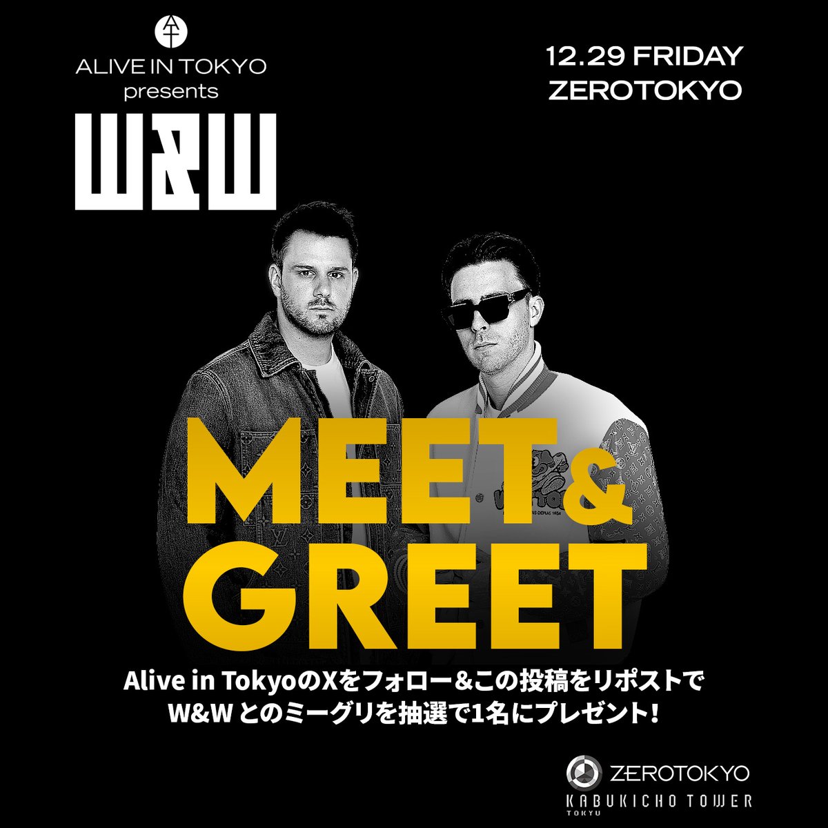 Alive_in_tokyo's tweet photo. 🆕W＆Wミーグリキャンペーン

当アカウント @Alive_in_tokyo  をフォローし、この投稿をリポストまたは引用リポストをしていただいた方から抽選で1名様にW＆Wとのミーグリを実施！

⚠️対象：12/29(金)ZERO TOKYOへご来場の皆さま全員
⚠️12/29 20時〆切
⚠️当選者にはDMにてご連絡いたします

 #wandw https://t.co/u72xKGjahI