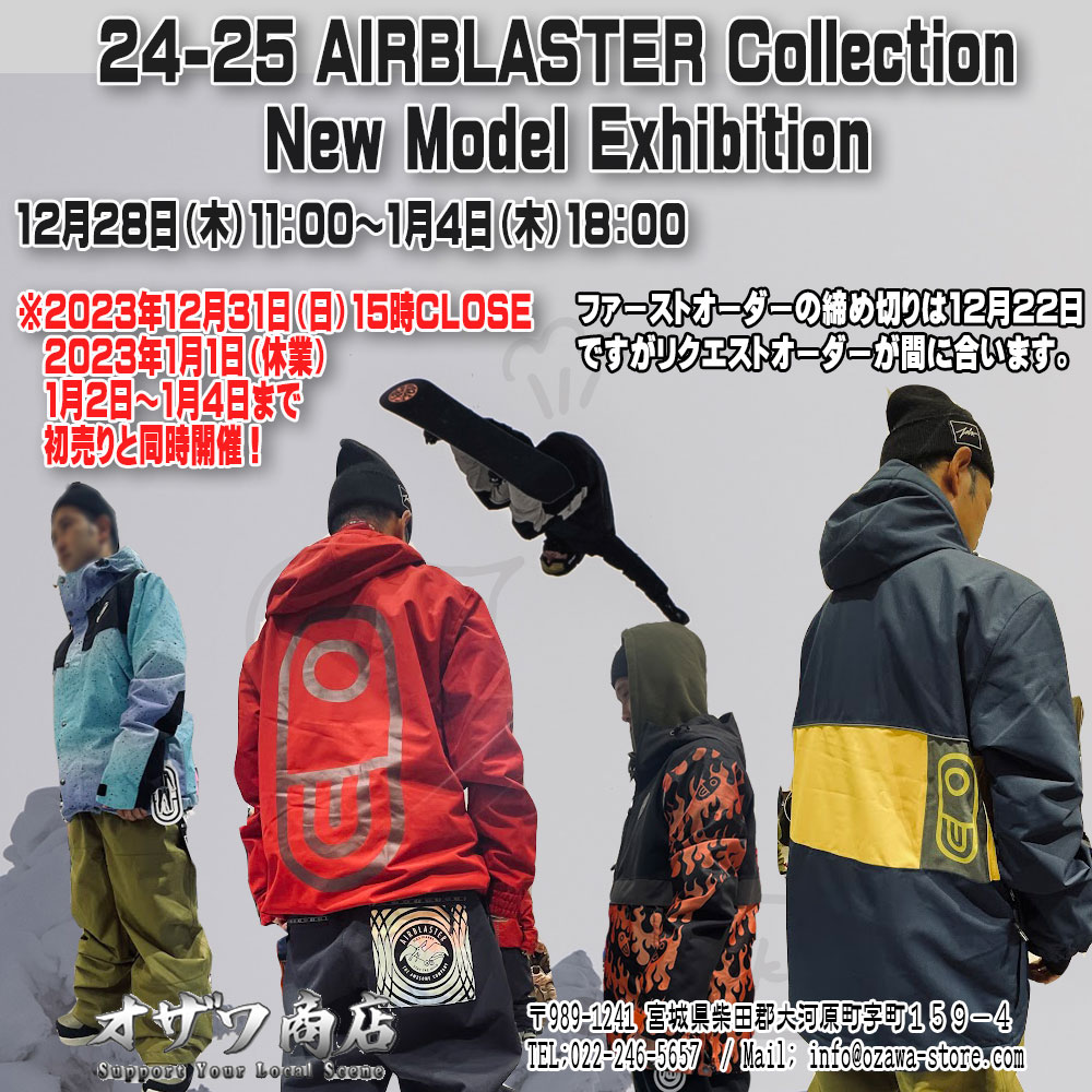 ozawa_store's tweet photo. 年末年始の営業案内です。
年内は31日の15時まで営業となります。
年始は1月2日より4日まで初売り！
5日～通常営業となります。
28日～1月8日まで24-25airblster new model展示予約会も開催中！
お得な福袋のご予約はコチラから
https://t.co/cEPZCDVqVK https://t.co/tTbLJ0OkrO